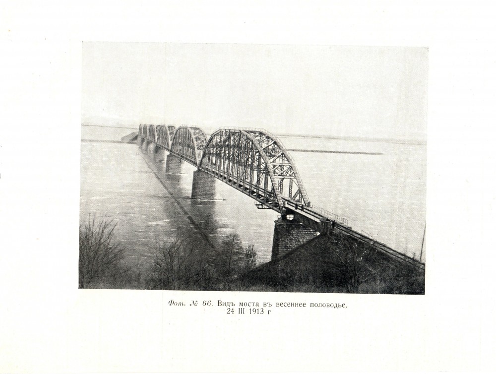 Вид моста в весеннее половодие 1913