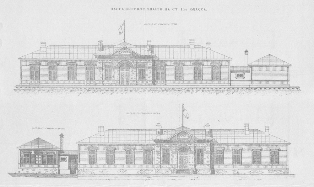 РКЖД 1894 Пассажирское здание на станциях II класса