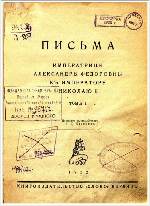 переписка Ник 2 и АлексФед