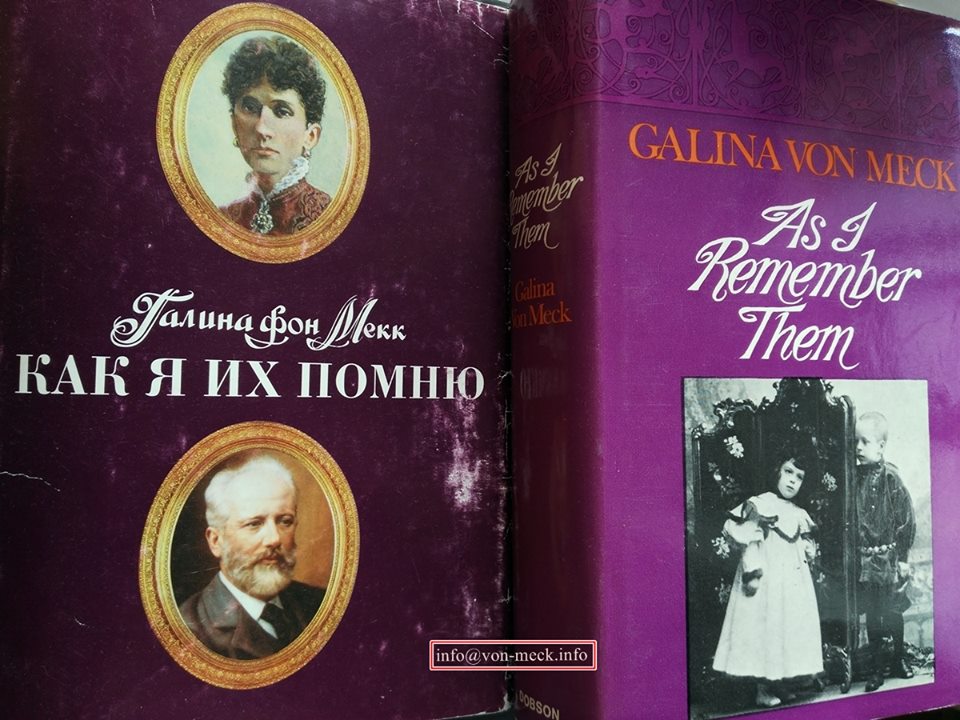 as i remember them Galina von Meck как я их помню Галина фон Мекк