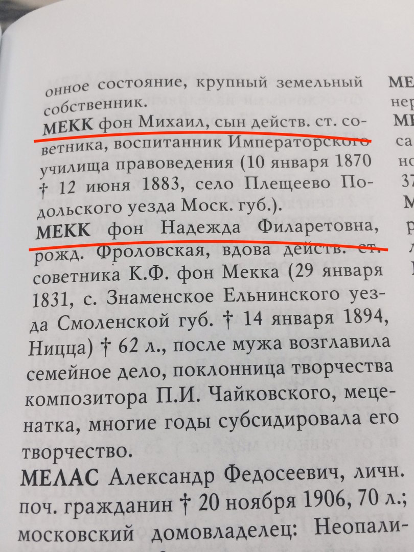 Некрополь Алексеевского монастыря. Филаткина 2016 справочник скачать читать купить www.von-meck.ru список могил Новоалексеевского и Алексия человека божьего в Красном селе