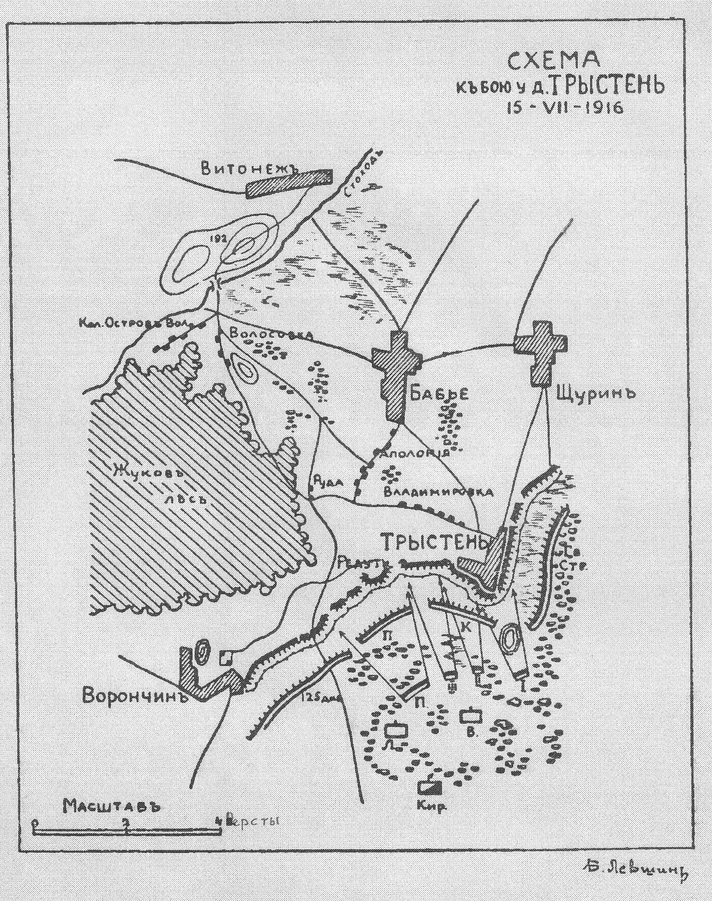 Аттал Николаевич фон Мекк Схема к бою за деревню Трыстень из книги генерала Б.В. Адамовича Трыстень