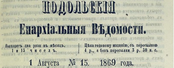 Карл Федорович фон Мекк церковь Браилов 1869