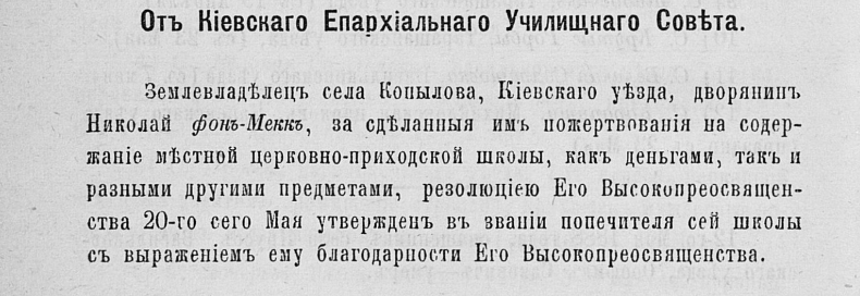 НКфМ Киевские епархиальные ведомости 21 22 1 8 июня 1888 г