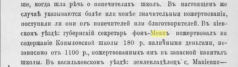 НКфМ Киевские епархиальные ведомости Отдел официальныи 12 1 июня 1894г