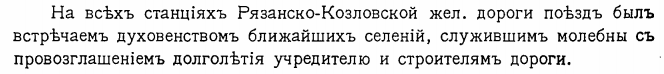 КФфМ Дельвиг Мои воспоминания карл федорович фон мекк рязанско козловская железная дорога