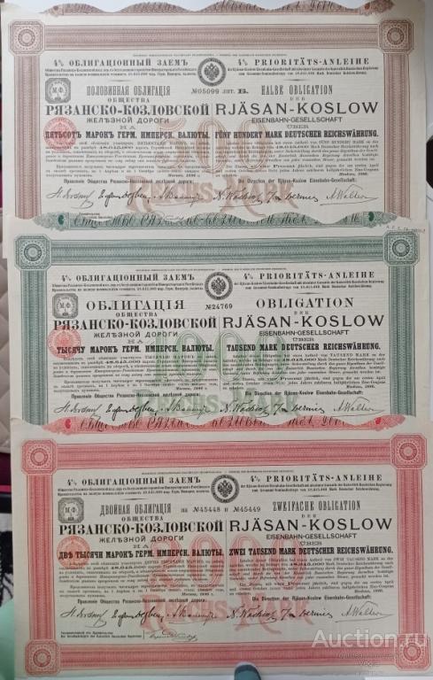 РКЖД Облигации 3 sht rjazansko kozlovskaja zheleznaja doroga obligacii 500 1000 i 2000 marok 1886 god