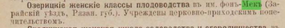 фМ Первыи женскии календарь Сост. П.Н. Ариян на 1907 год фМ 