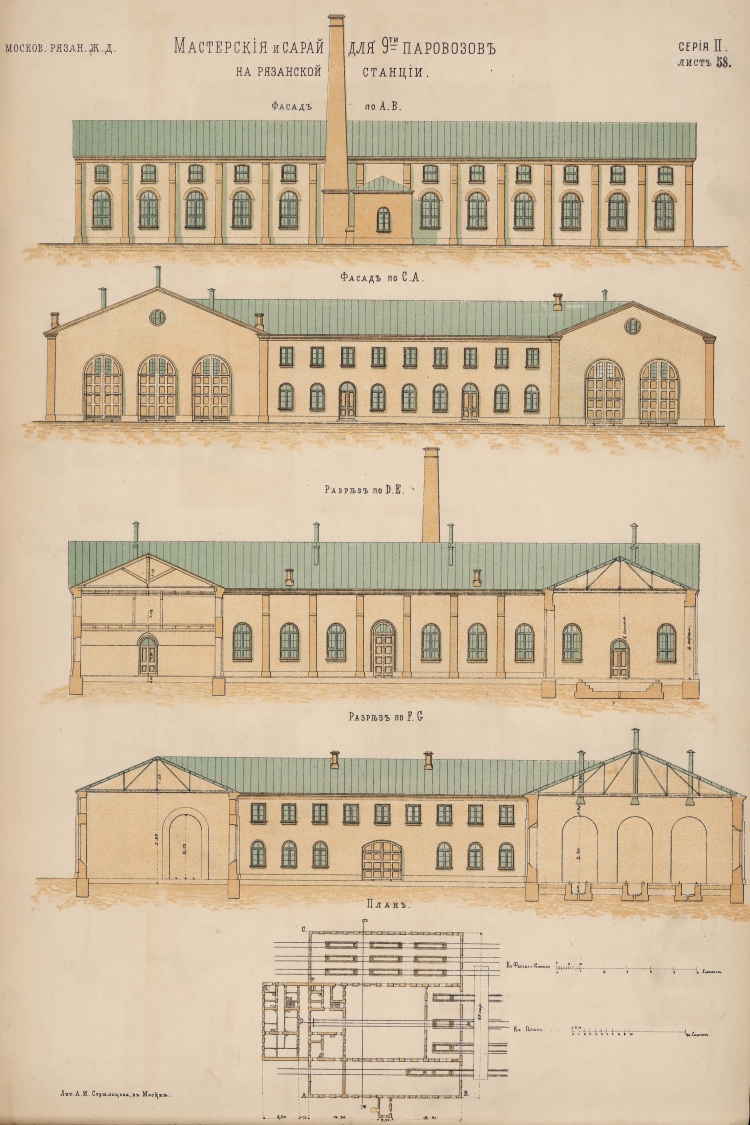 1872 073 Московско Рязанская ж. д. Мастерские и сараи на 9 паровозов 