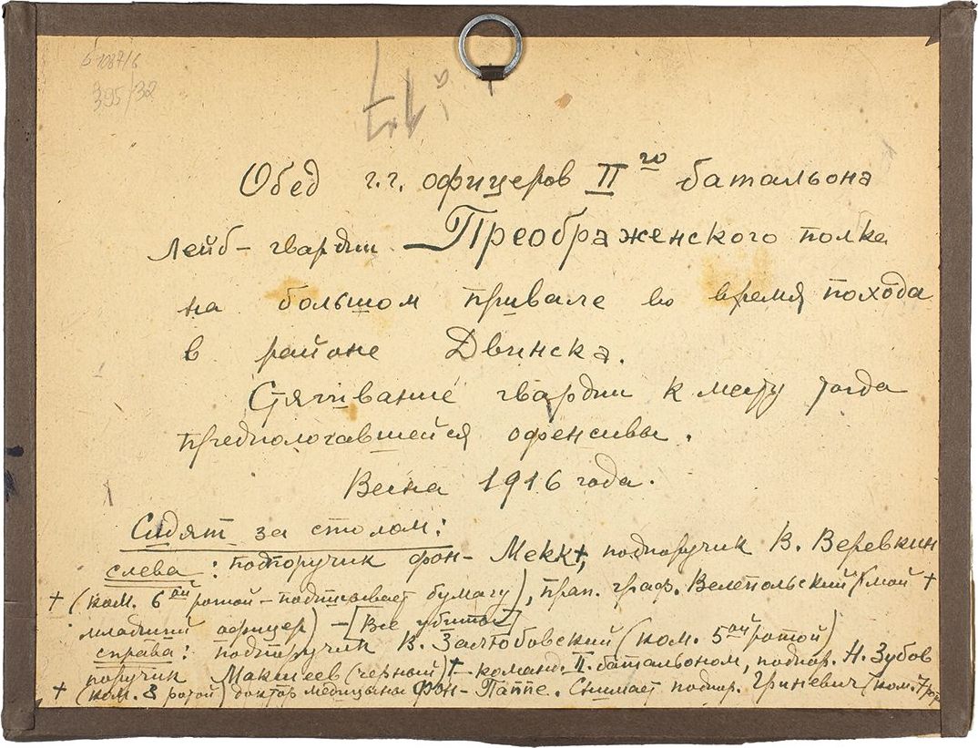 аттал николаевич фон мекк лейб гвардии преображенский АНфМ 1916. 23 х 17,5 см. Наклеена на картон. Сидят слева подпоручик фон Мекк, подпоручик В. Веревкин, граф Велепольский; справа/ подпоручик В. Залюбовский, поручик Макшеев, командующий II батальоном подпоручик Н. Зубов, доктор медицины фон Паппе.